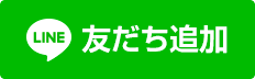 ラインで不用品片付け撤去処分の相談