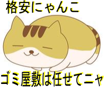 片付けねこ